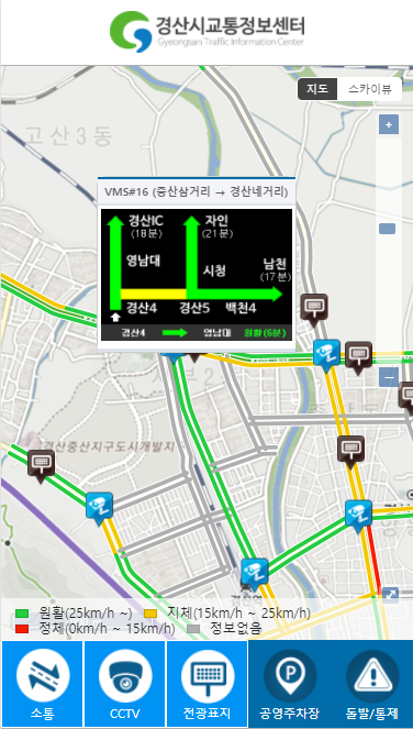 모바일웹에서 도로전광 표지 정보 제공